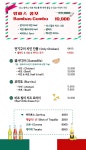 로스 밤바스 타코