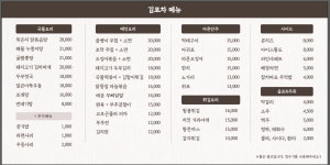김포차