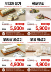 메고지고 떡창고 부천송내로데오점