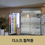 유광한의원