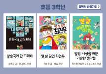 한우리독서토론논술 경기광주경안독서문화원