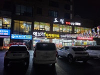 에브리식자재마트영등점