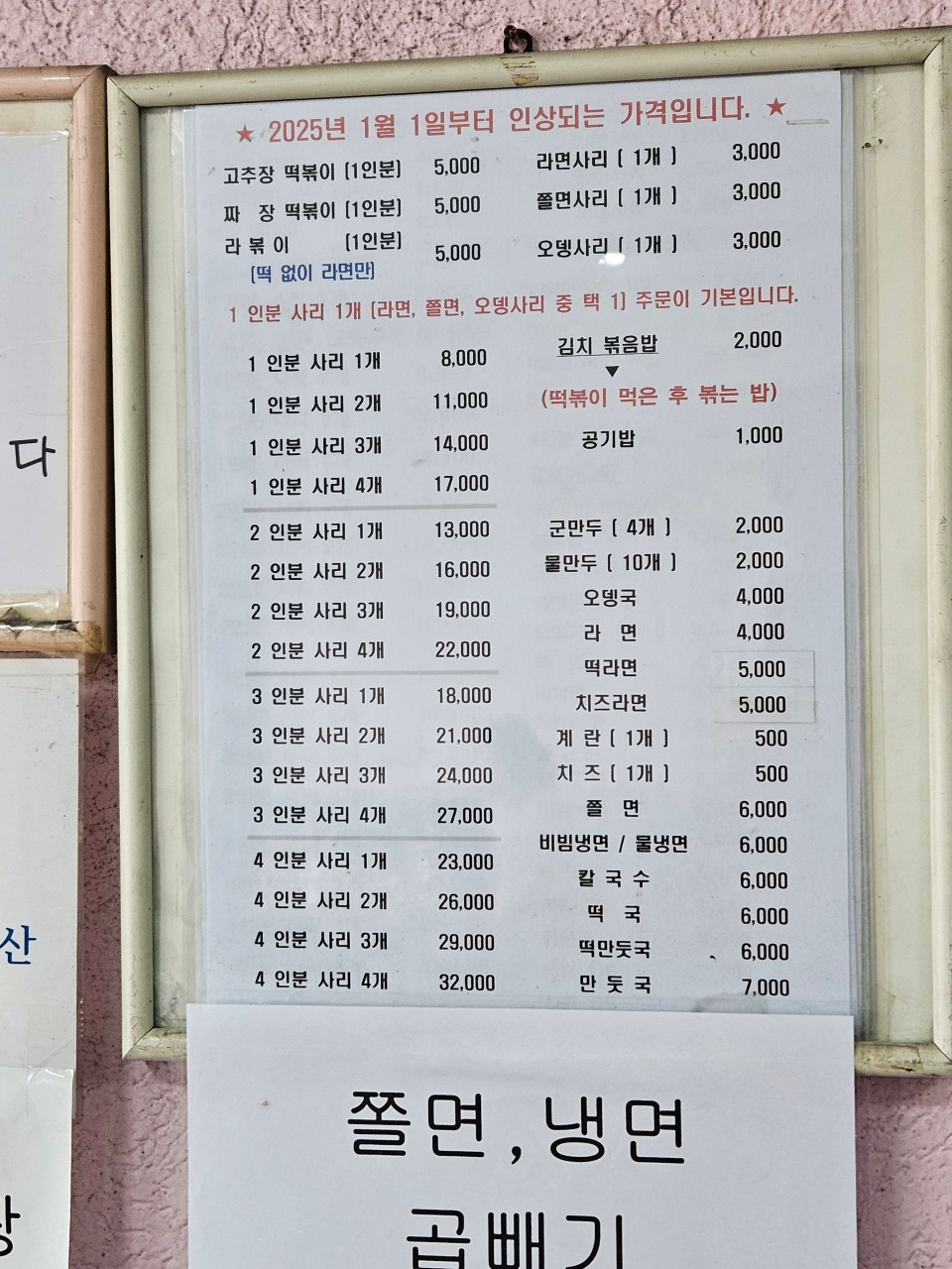 미림분식 이미지