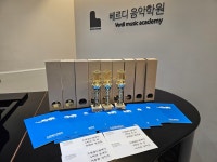베르디음악학원