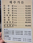 제주가든