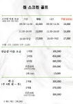 원스크린골프