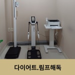 유광한의원