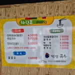 덕명국수