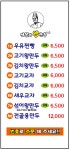 전설의왕만두 건대역점