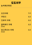 도도이꾸