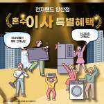 전자랜드 양산점