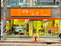 친정 가고 싶은 날