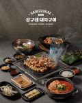 상구네돼지구이 동래점