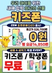 SK텔레콤 독산대리점 시흥직영점