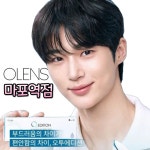 오렌즈 마포역점