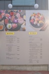 다오라참치초밥 물왕점