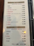 나향반점