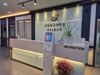 삼육외국어학원