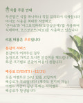 푸른팜사회적협동조합