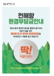천해향 샤브&스시뷔페