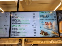 뜰 in dessert