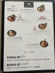 아찌라멘