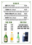 숲속 옥이집 의정부역본점