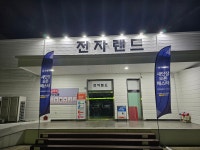전자랜드 양산점