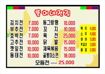 뚱이네전집