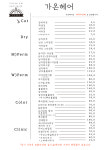 가온헤어