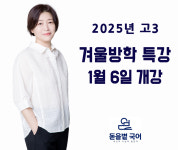 돋을볕 국어 학원