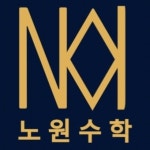 노원수학교습소