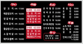 양꼬치소년