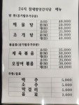 24시 참새 방앗간