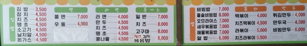 김밥친구
