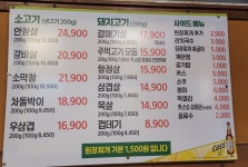 고바우 연탄불 생고기 디지털단지점