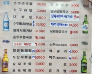 옛날잔치국수