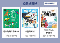 한우리독서토론논술 경기광주경안독서문화원