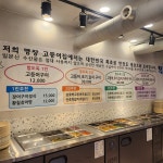 명장고등어장어