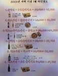 신내로64 와인
