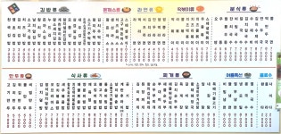 김밥천국 본오2동점