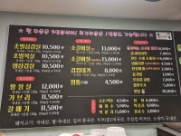 돈꾸앙 구미상모점