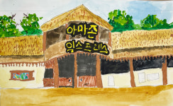 행복한미술교습소