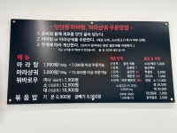딘딘향마라탕 성신여대점