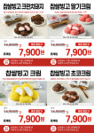 메고지고 떡창고 부천송내로데오점