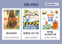 한우리독서토론논술 경기광주경안독서문화원