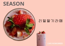 노워리즈 제주 구좌 평대카페