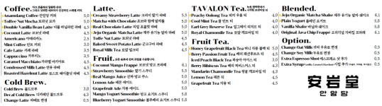 안암당