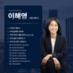 이유세무회계사무소