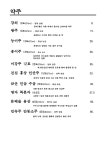 소금